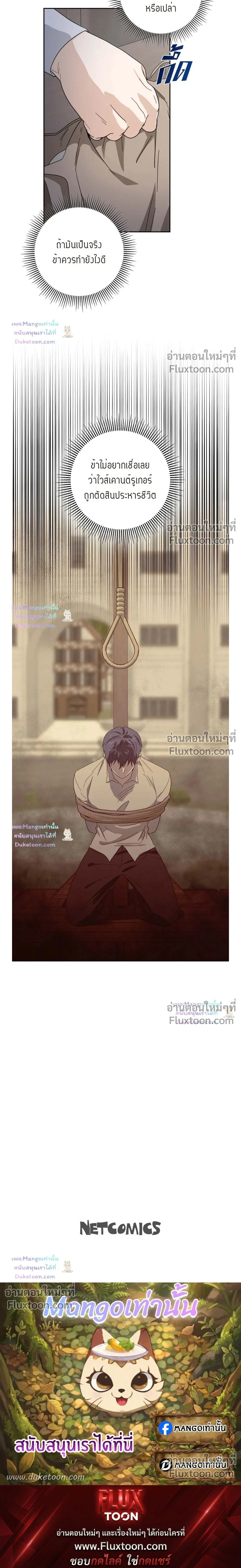 Fullmoon Alchemist หน้า 19