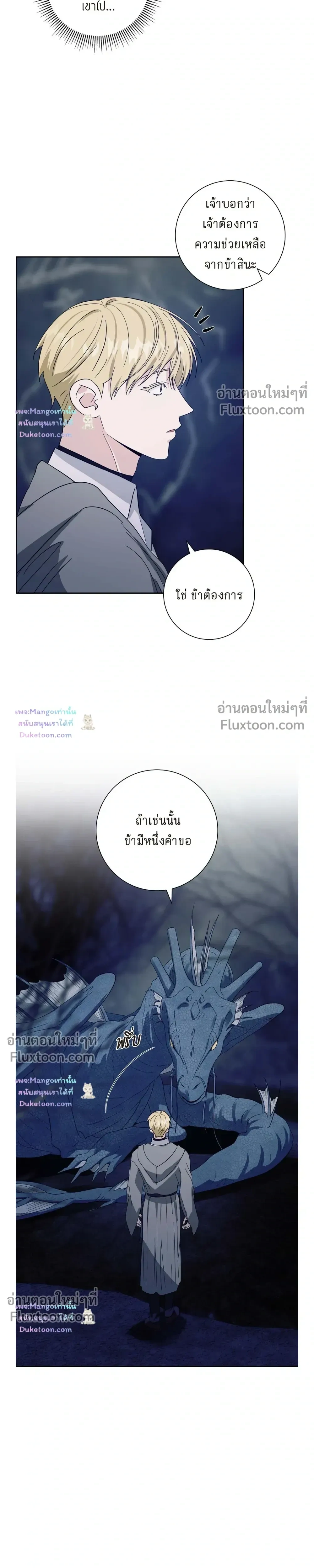 Fullmoon Alchemist หน้า 3