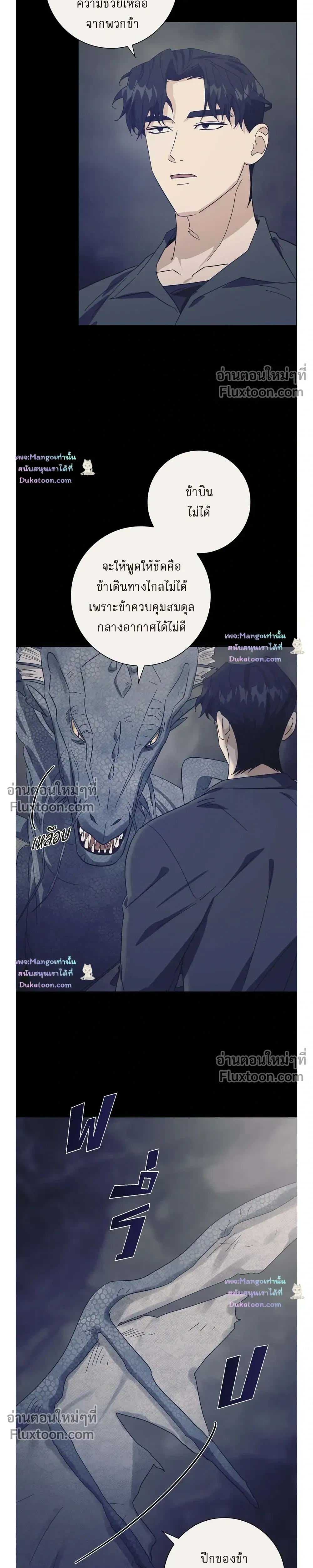 Fullmoon Alchemist หน้า 5