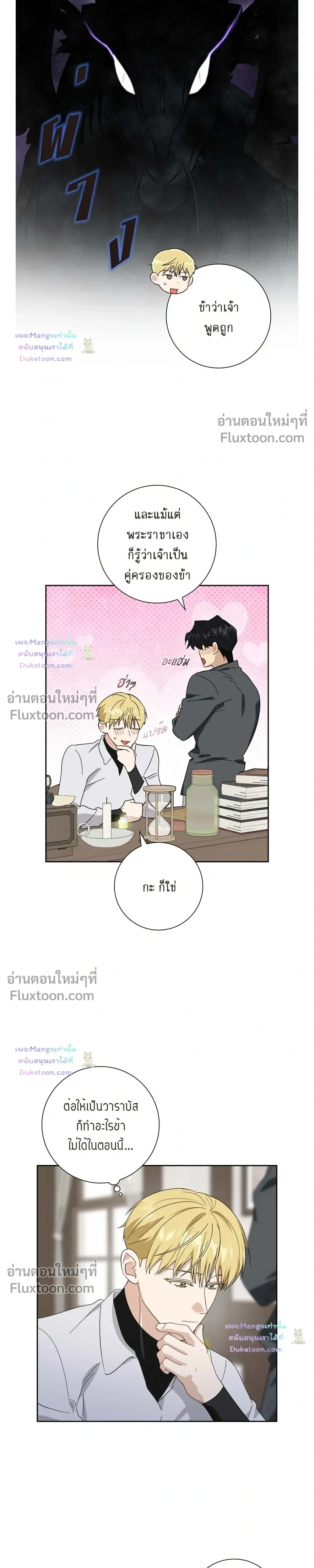 Fullmoon Alchemist หน้า 9