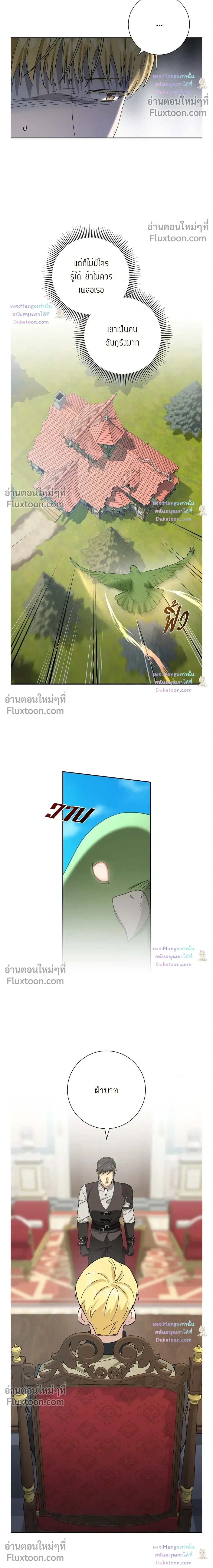 Fullmoon Alchemist หน้า 10