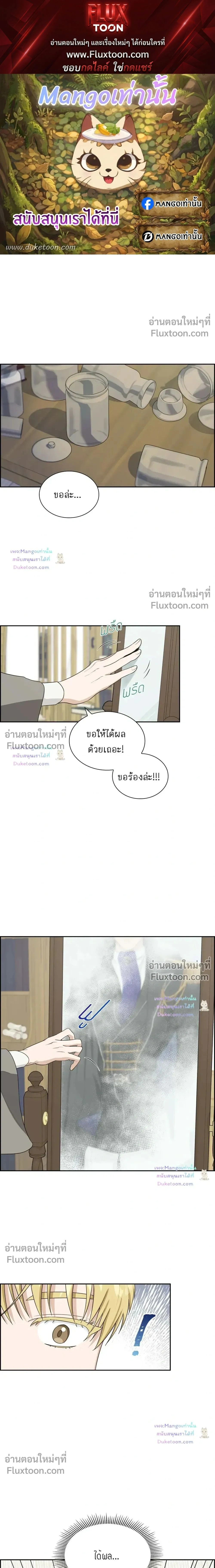 Fullmoon Alchemist หน้า 1