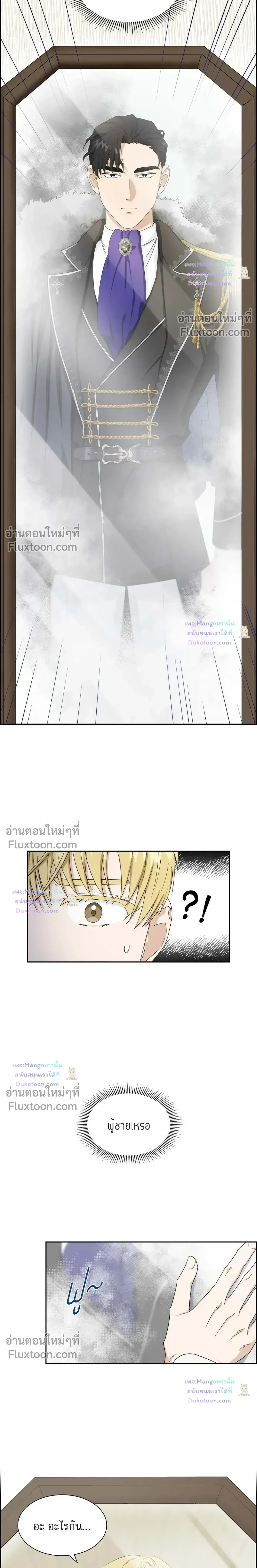 Fullmoon Alchemist หน้า 2