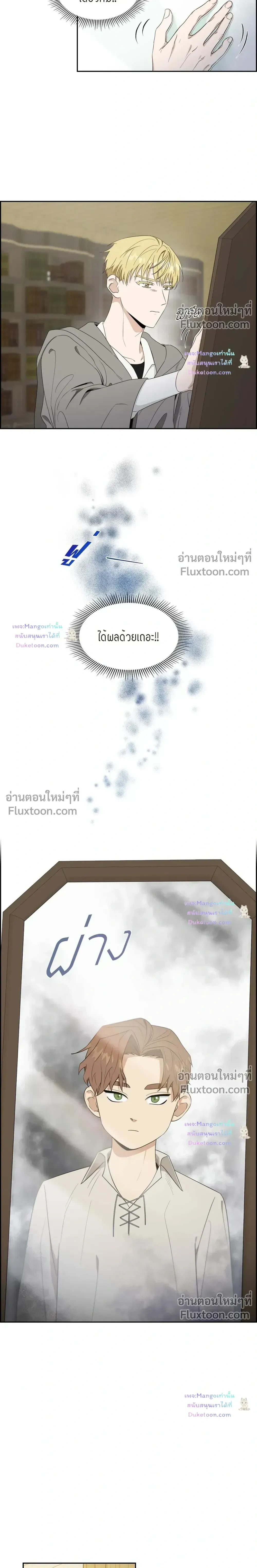 Fullmoon Alchemist หน้า 11