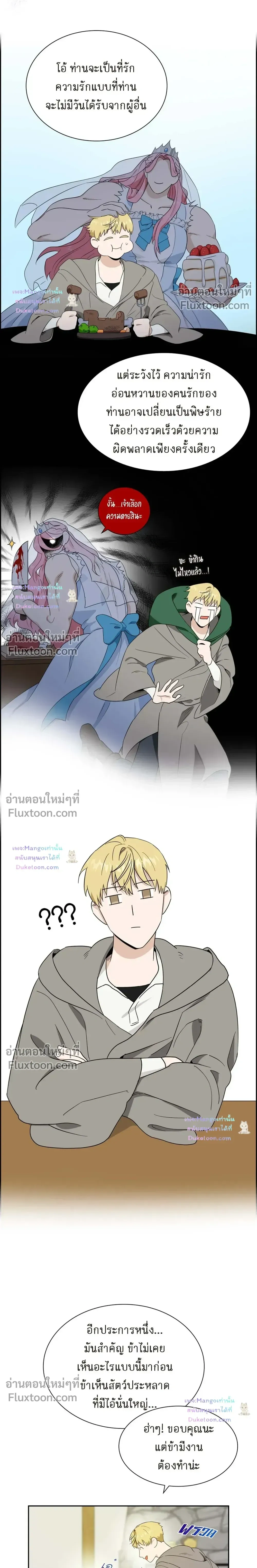 Fullmoon Alchemist หน้า 18