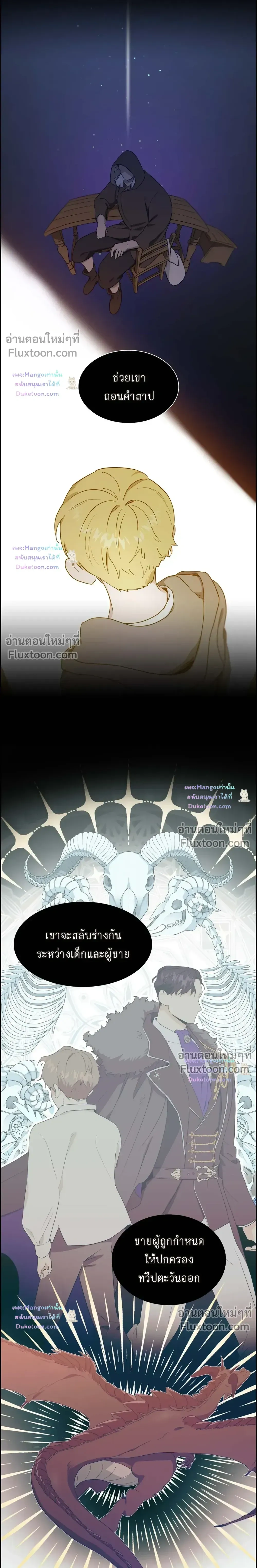 Fullmoon Alchemist หน้า 21