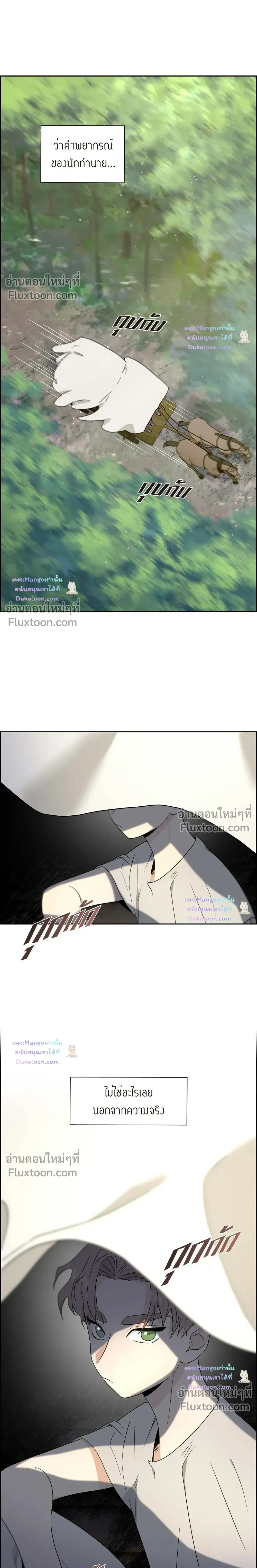 Fullmoon Alchemist หน้า 23
