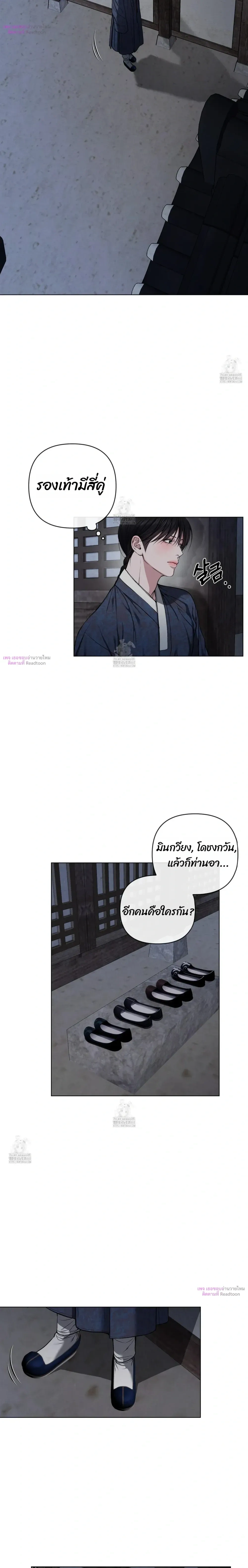Sinful Love หน้า 2