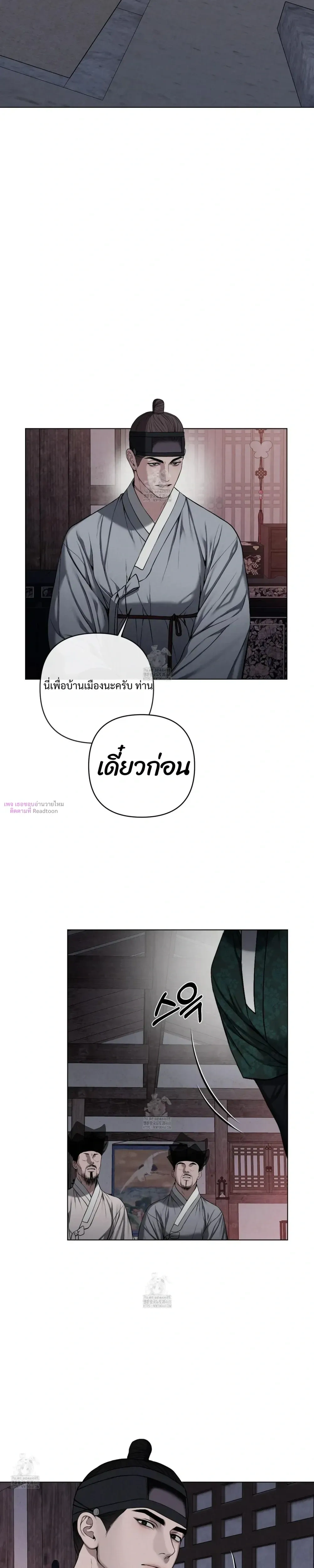 Sinful Love หน้า 11