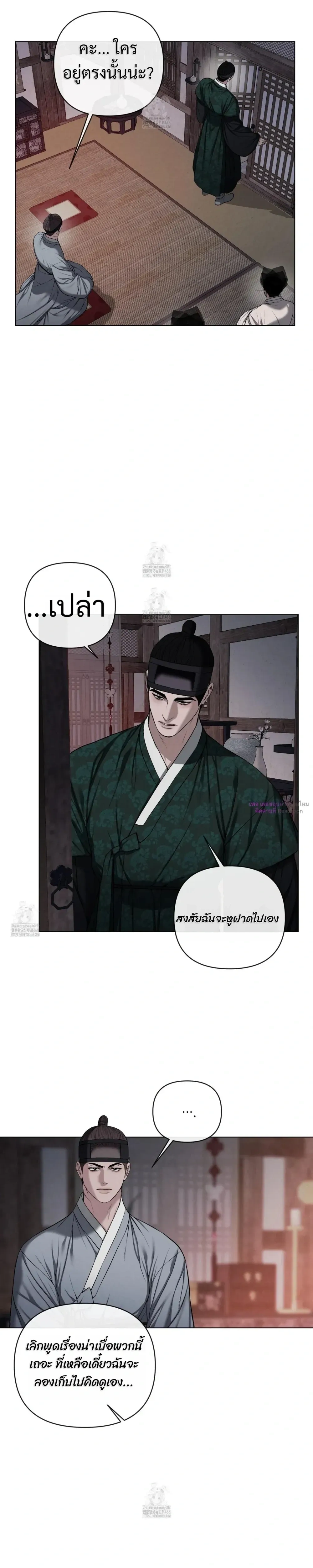 Sinful Love หน้า 13