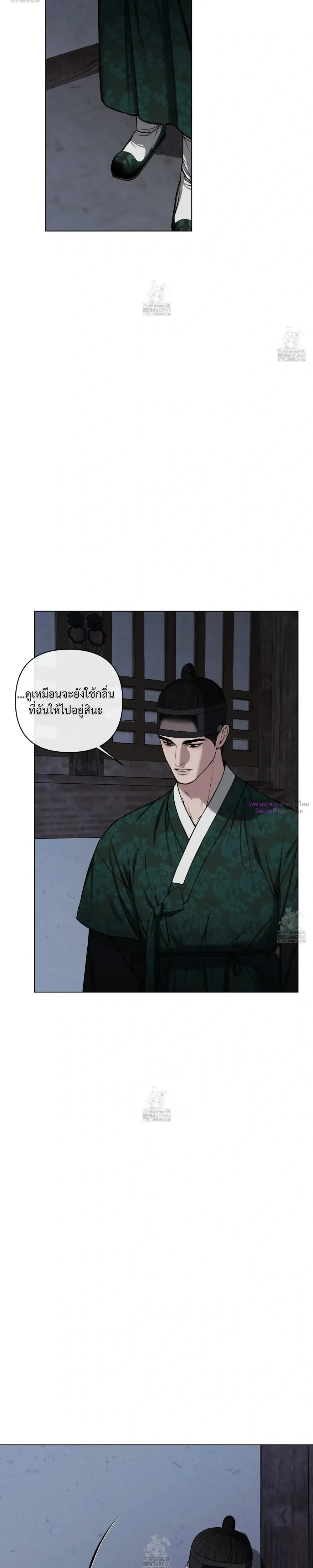 Sinful Love หน้า 15