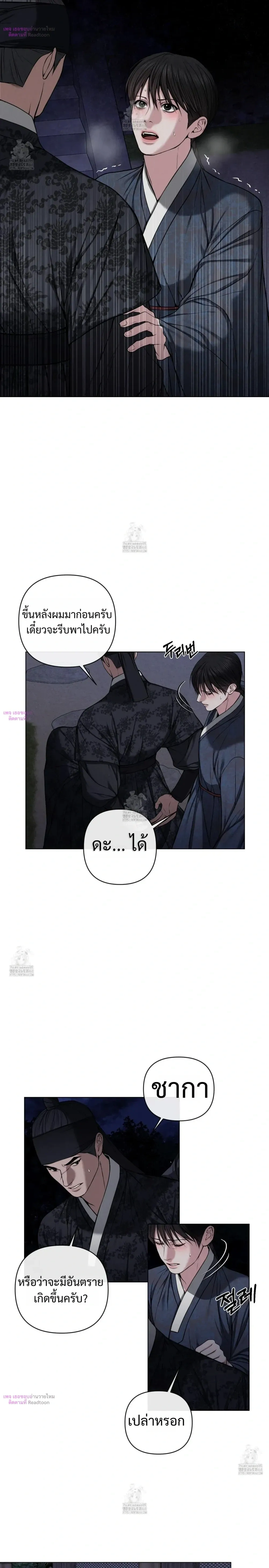 Sinful Love หน้า 18
