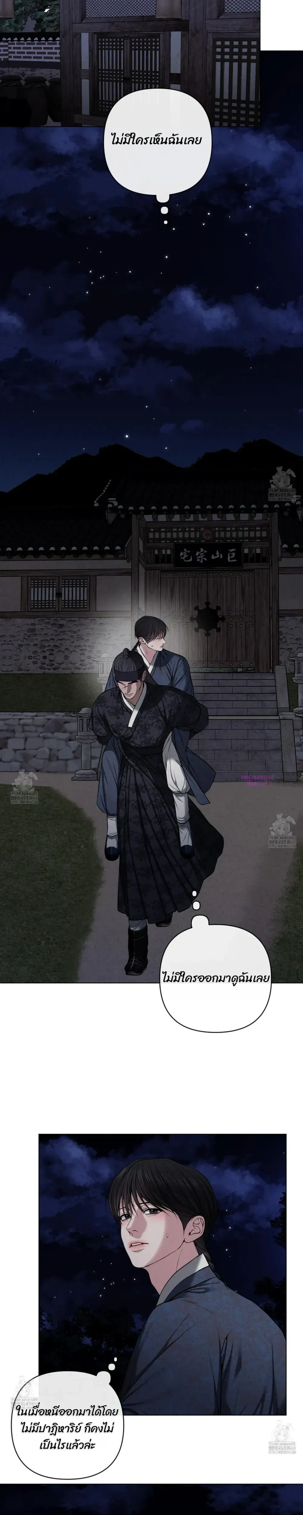 Sinful Love หน้า 19