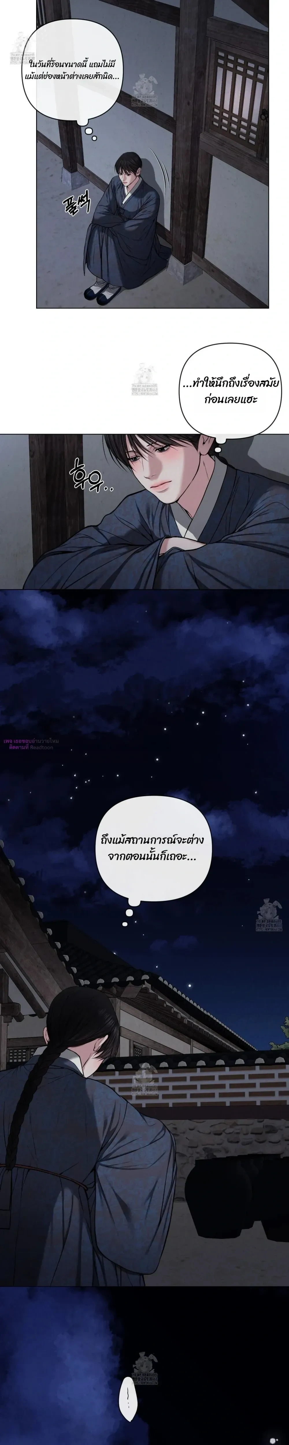 Sinful Love หน้า 3