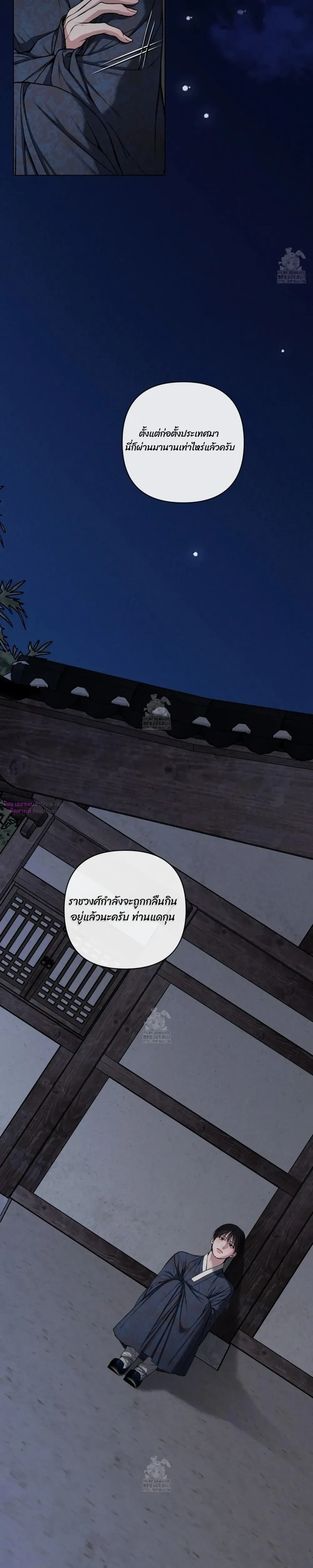 Sinful Love หน้า 5
