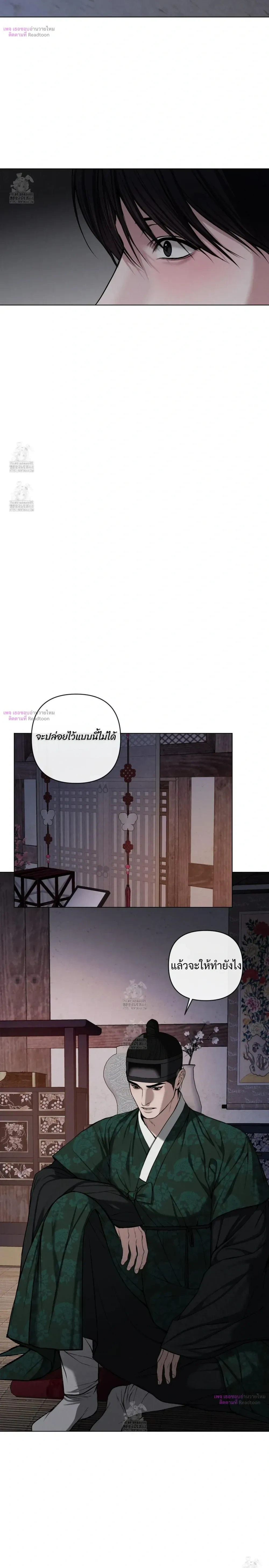 Sinful Love หน้า 6