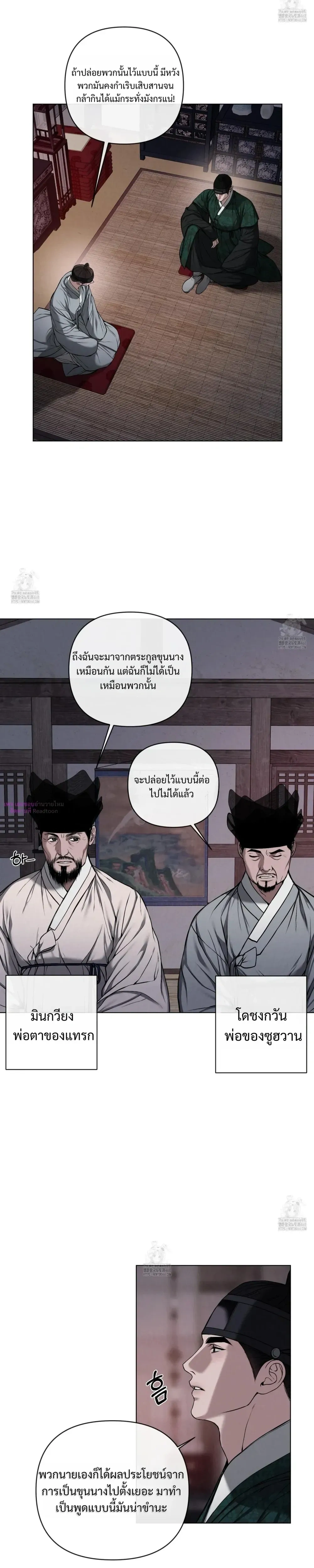 Sinful Love หน้า 7