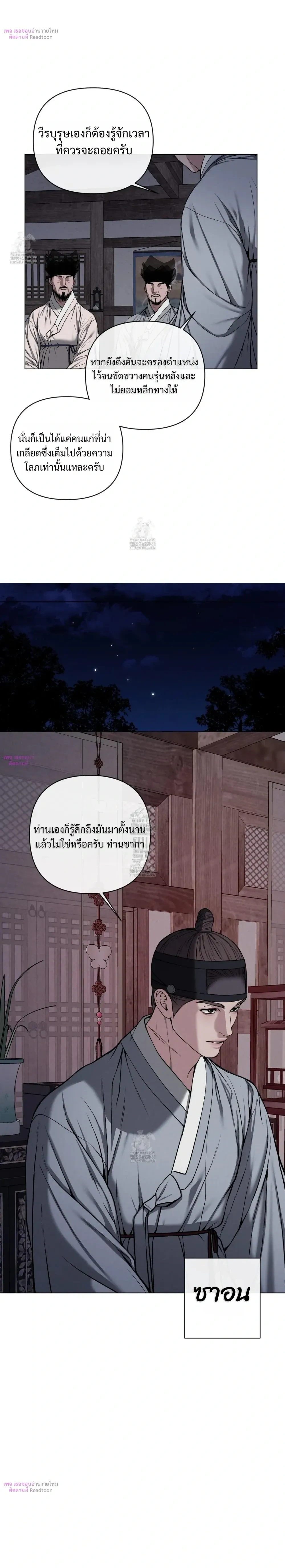 Sinful Love หน้า 8