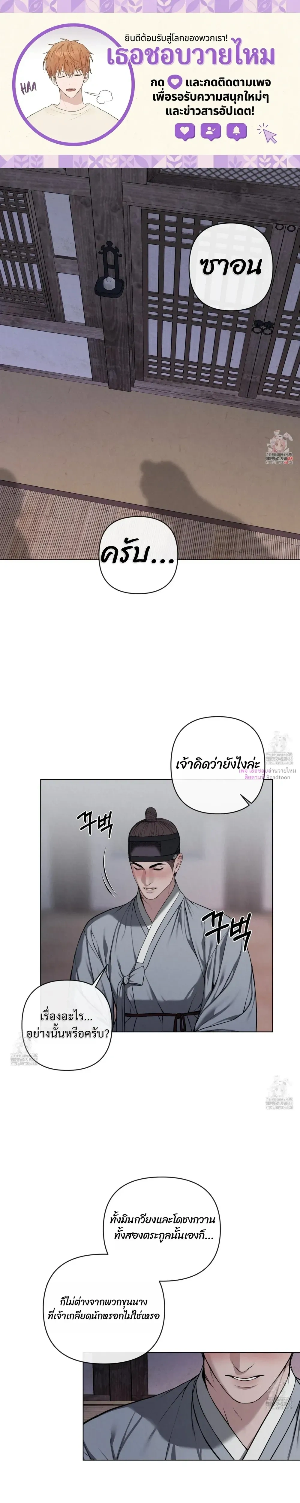 Sinful Love หน้า 1