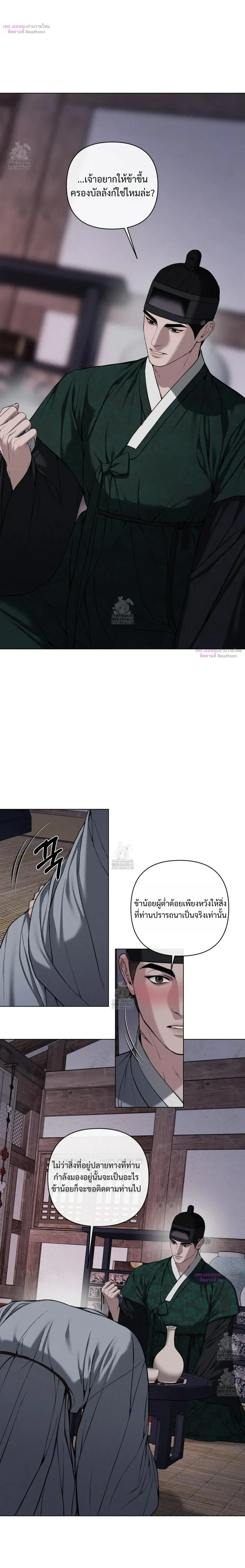 Sinful Love หน้า 2