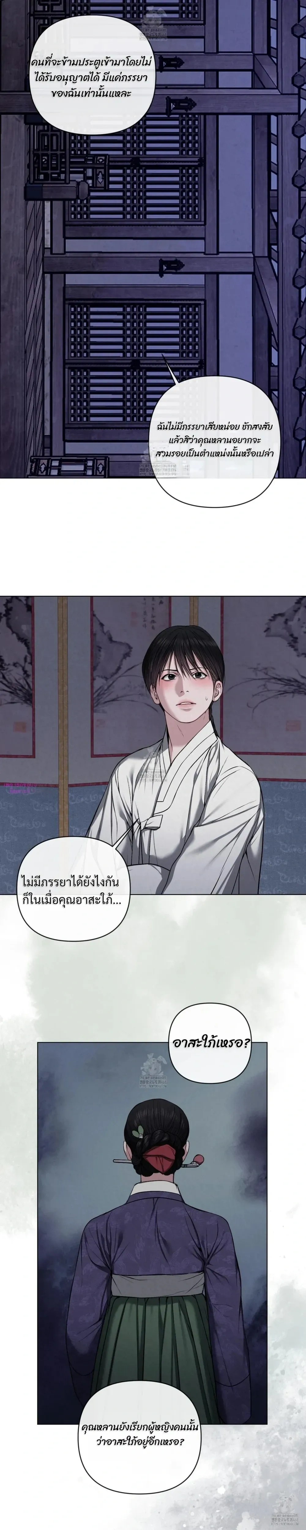 Sinful Love หน้า 13