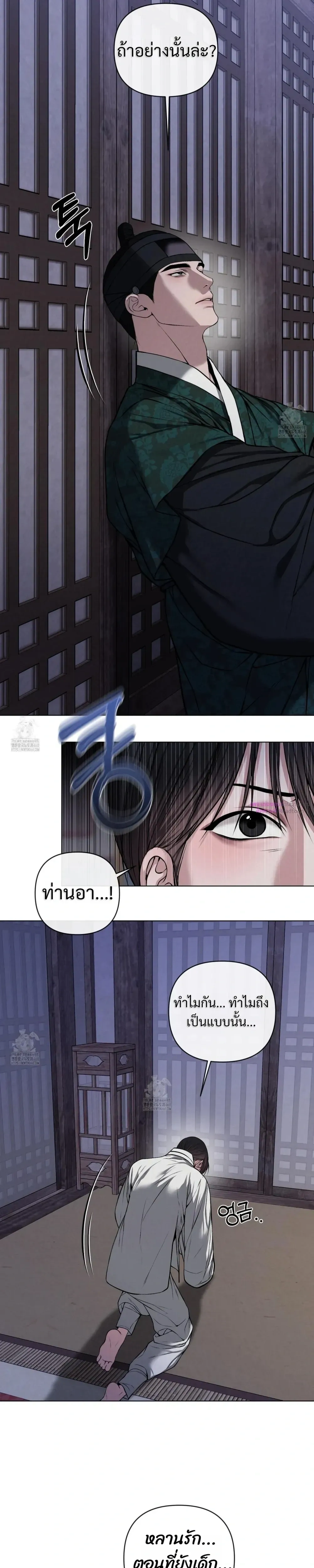 Sinful Love หน้า 15