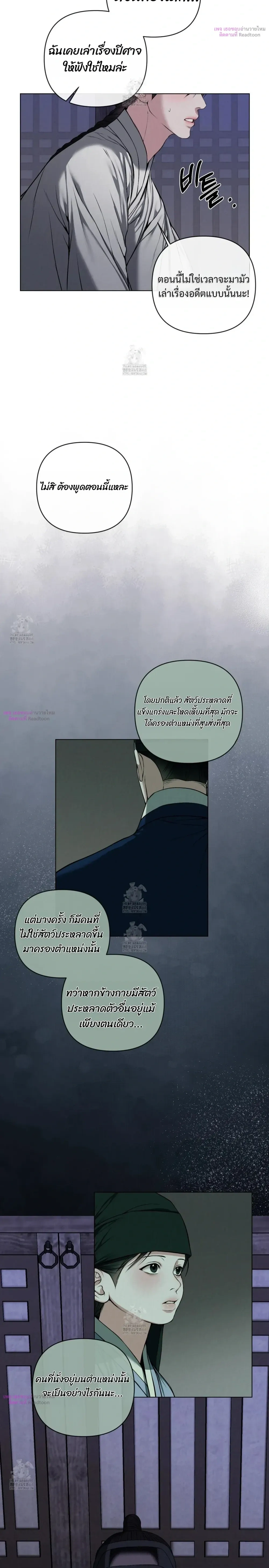 Sinful Love หน้า 16