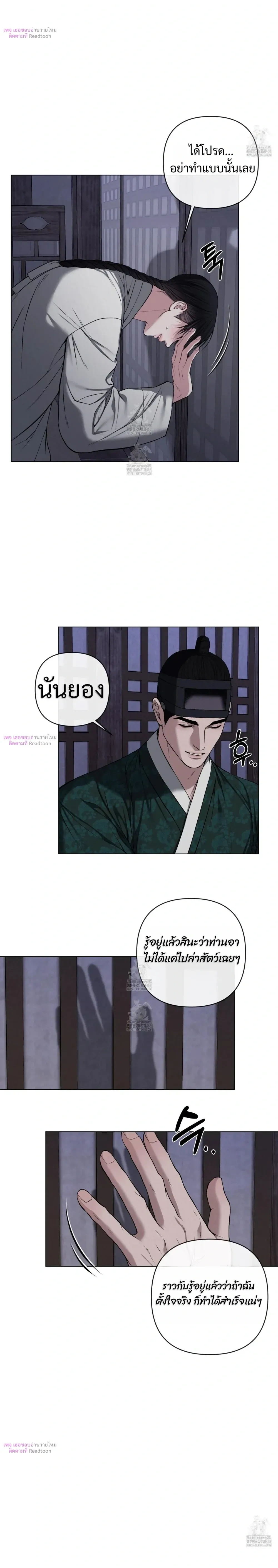 Sinful Love หน้า 18