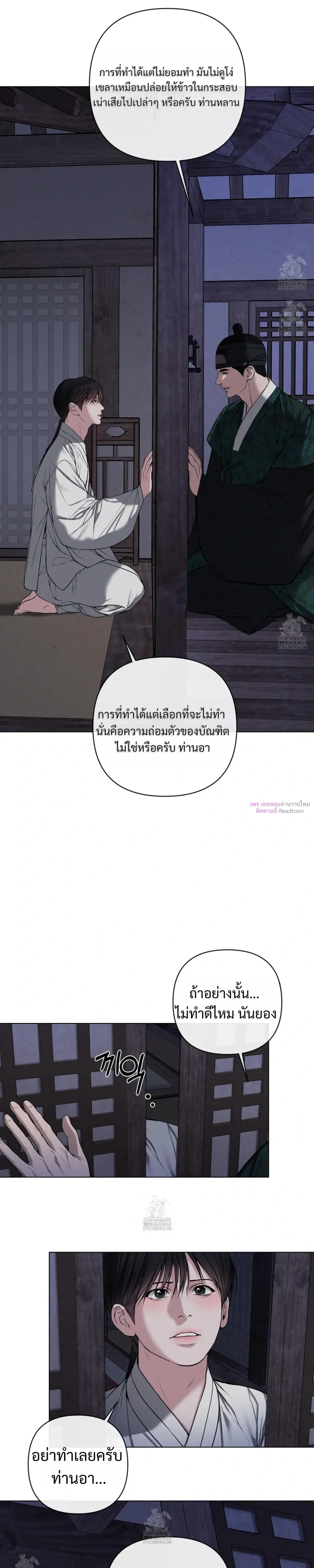 Sinful Love หน้า 19