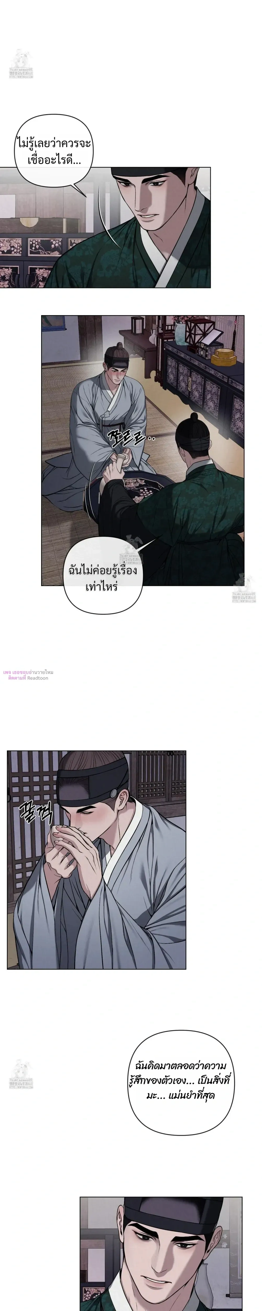 Sinful Love หน้า 3