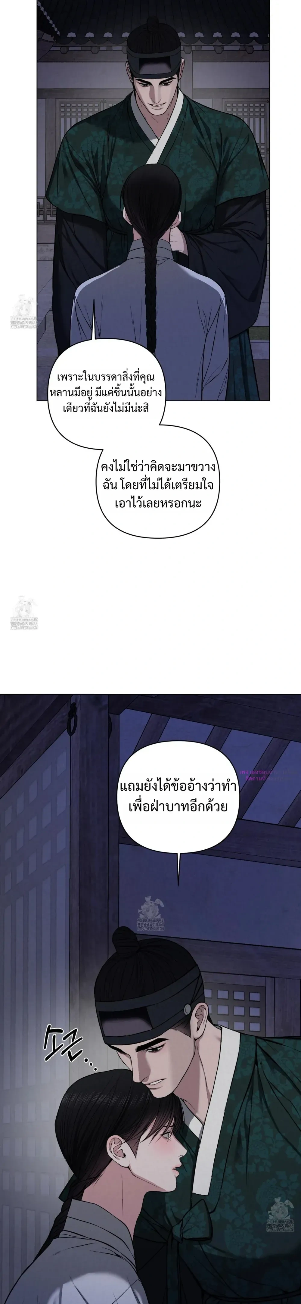 Sinful Love หน้า 21