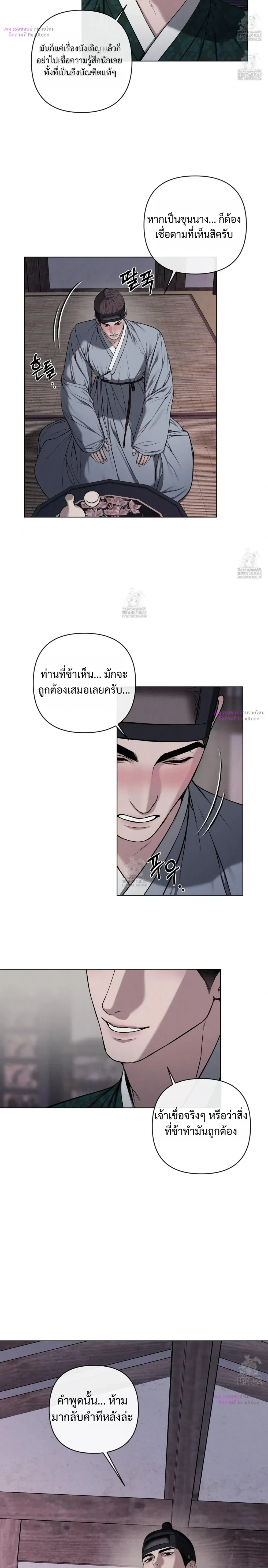 Sinful Love หน้า 4