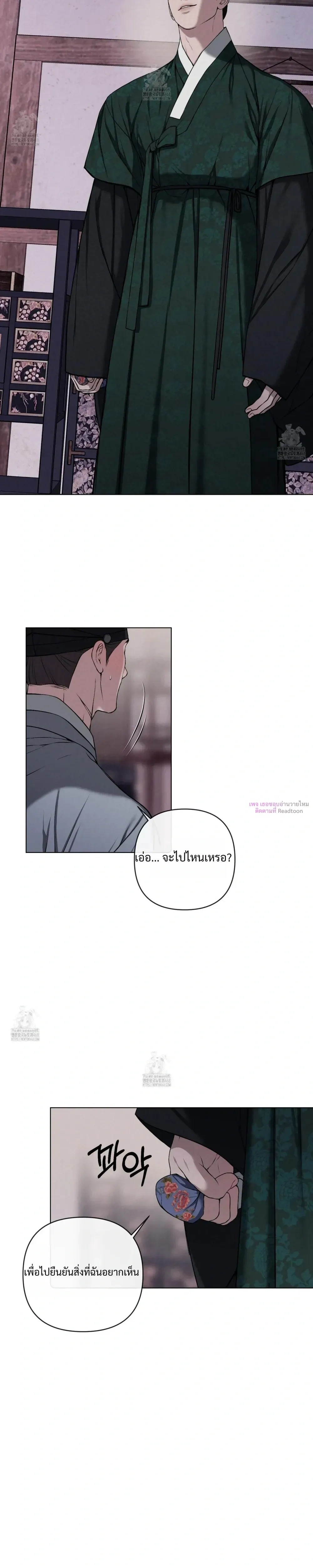 Sinful Love หน้า 5