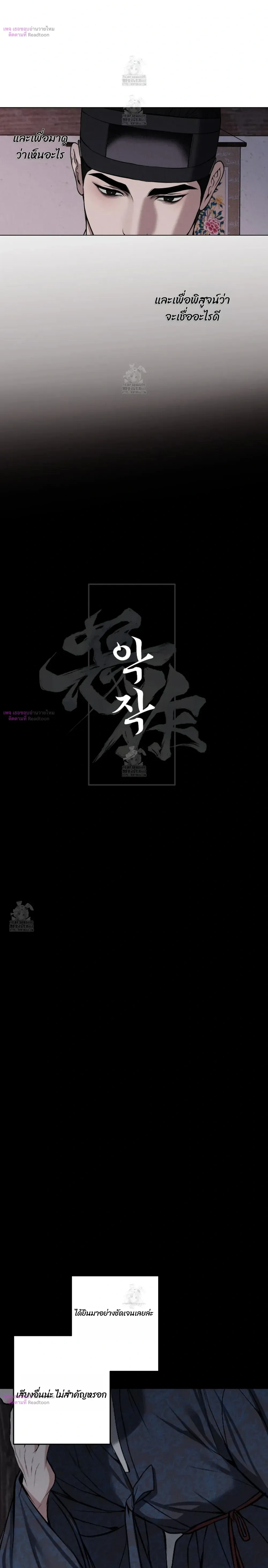 Sinful Love หน้า 6