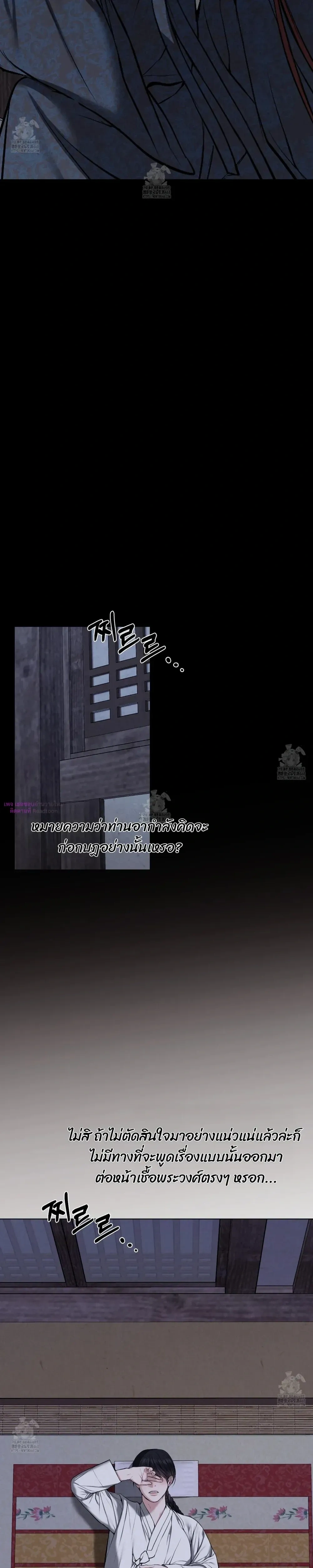 Sinful Love หน้า 7