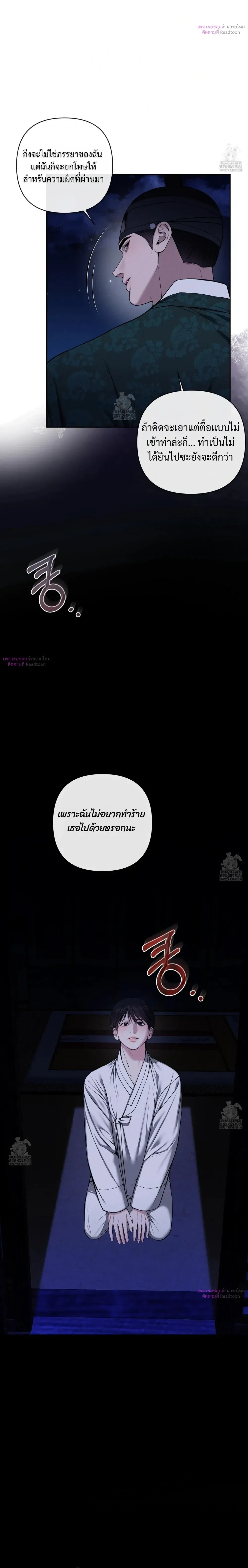 Sinful Love หน้า 2