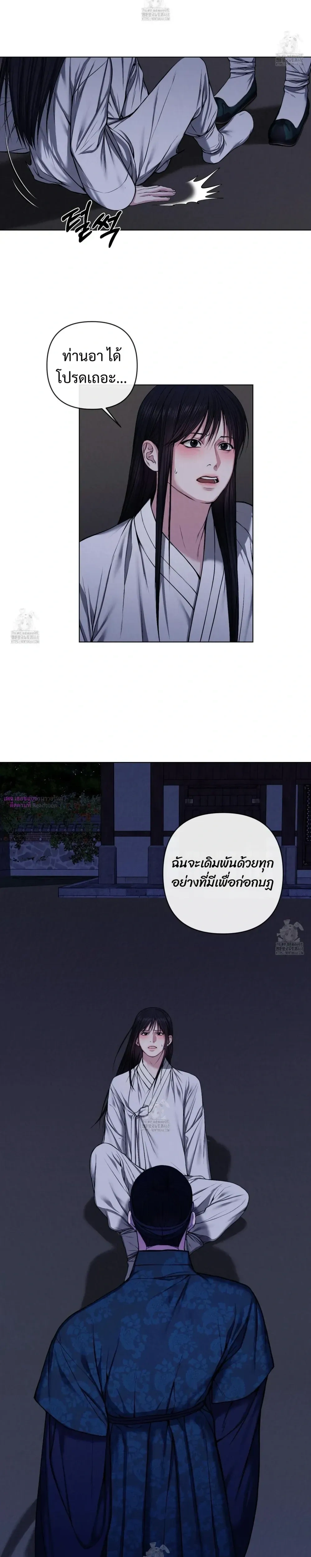 Sinful Love หน้า 11