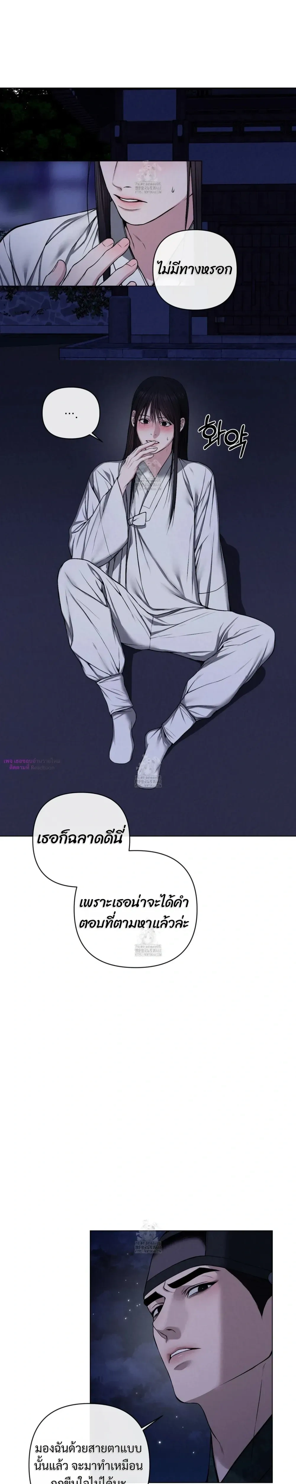 Sinful Love หน้า 15