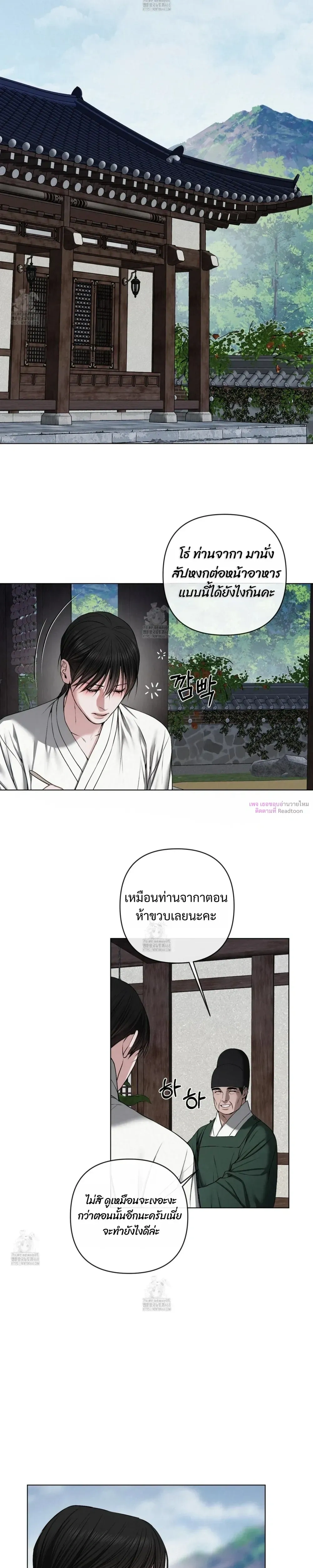 Sinful Love หน้า 17