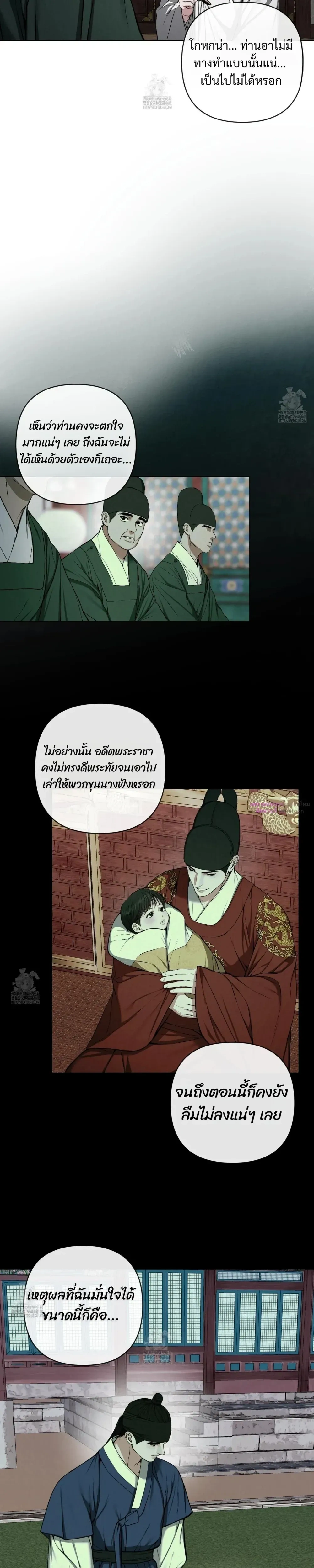 Sinful Love หน้า 19
