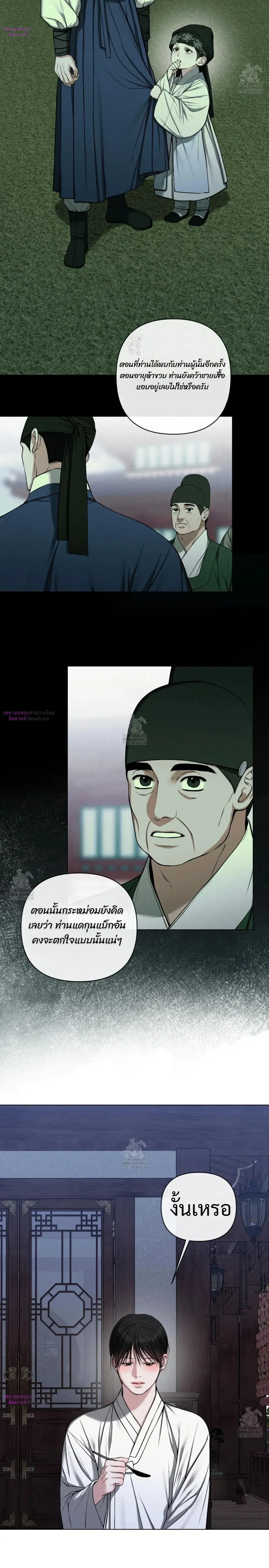 Sinful Love หน้า 20