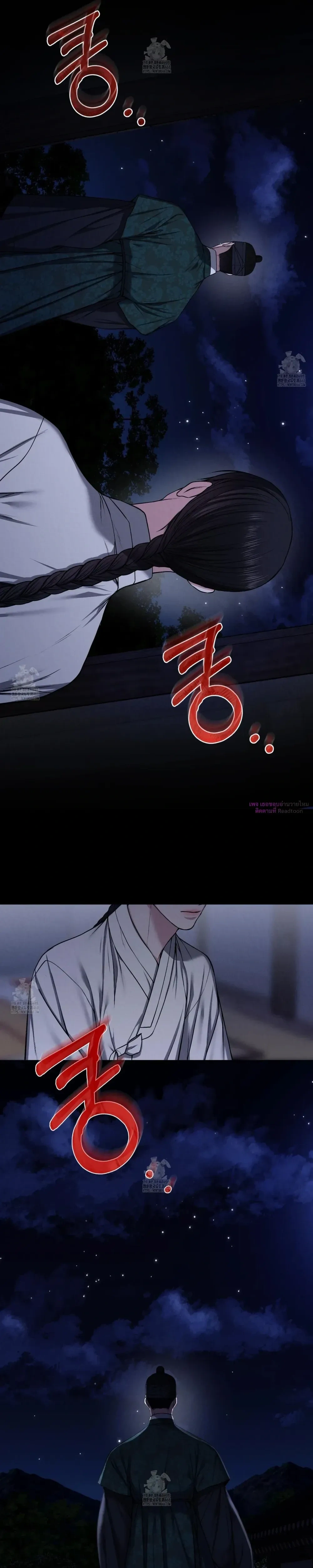 Sinful Love หน้า 3