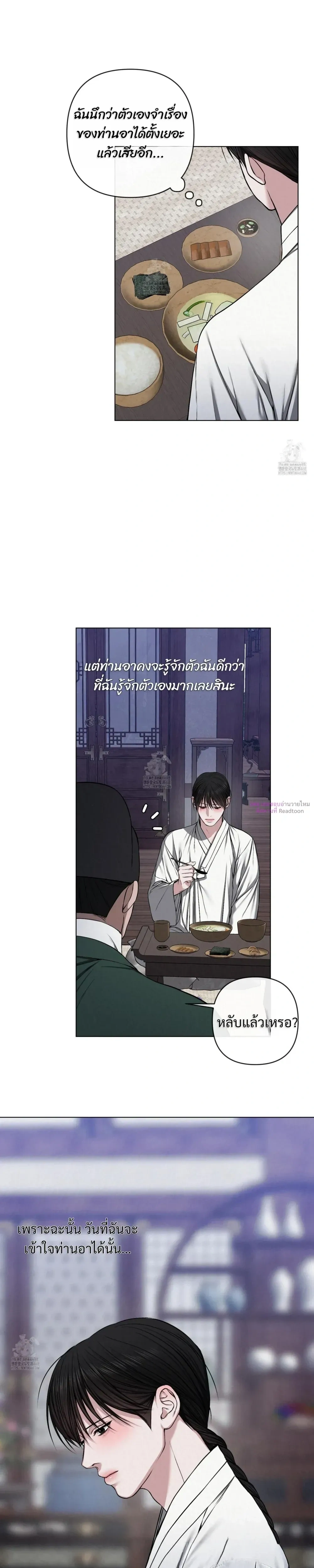 Sinful Love หน้า 21