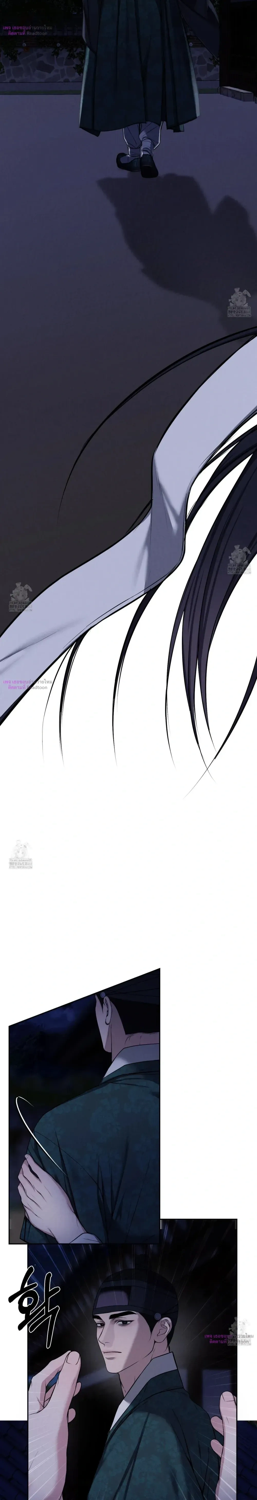 Sinful Love หน้า 4