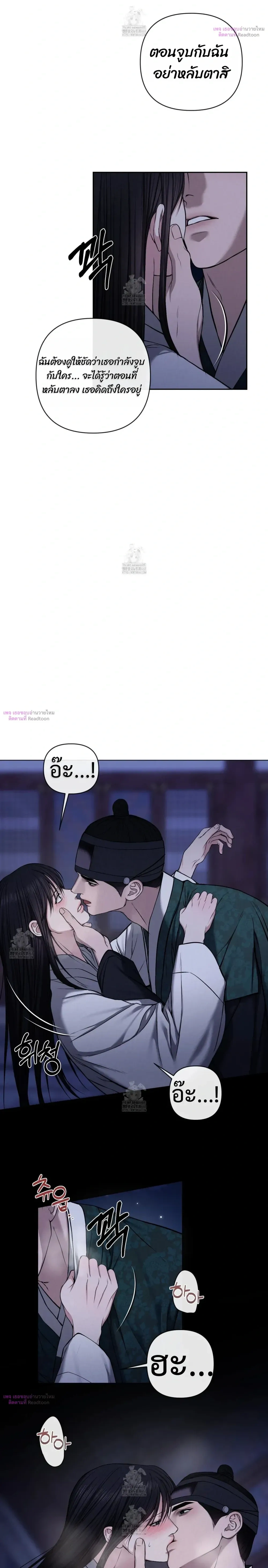 Sinful Love หน้า 8