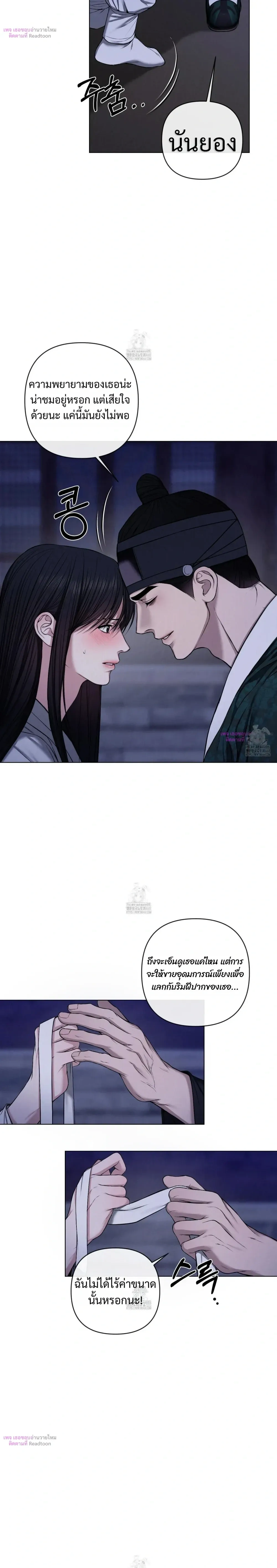 Sinful Love หน้า 10
