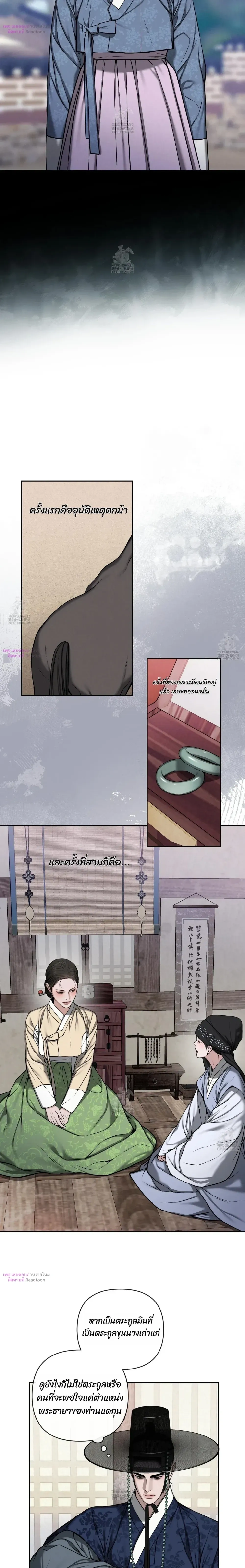 Sinful Love หน้า 2