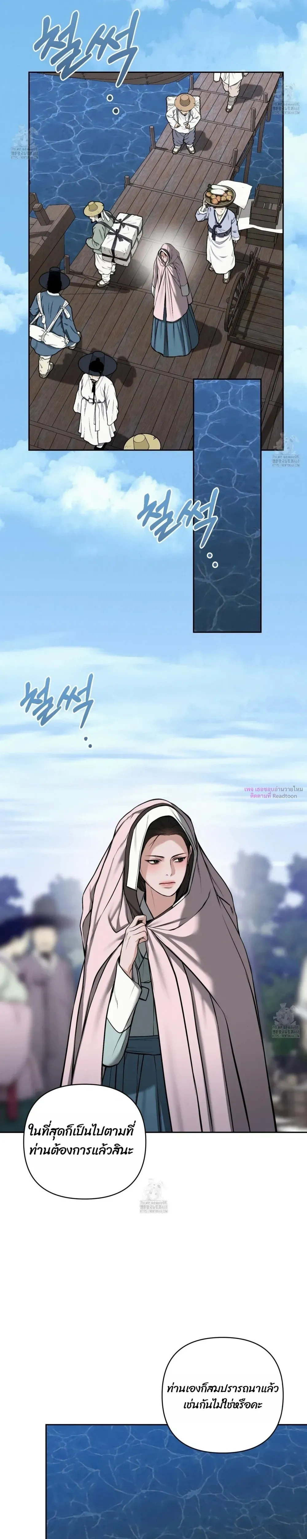 Sinful Love หน้า 11