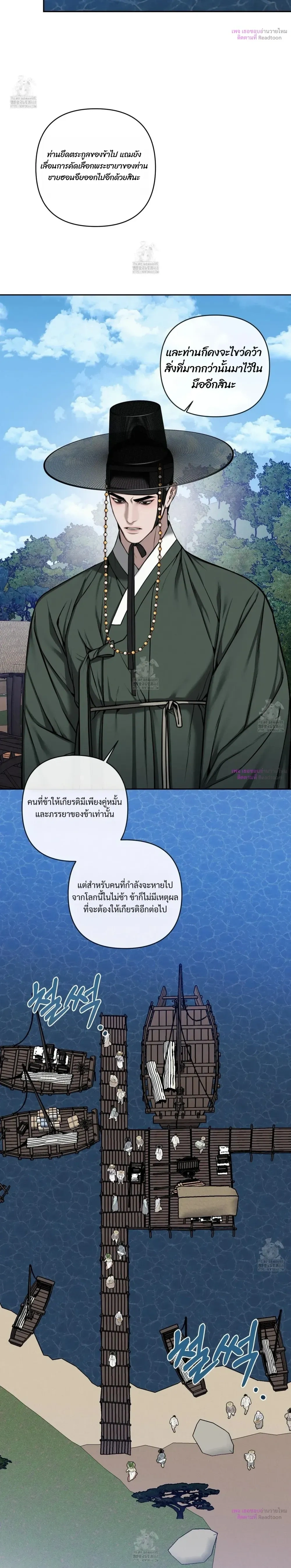 Sinful Love หน้า 12
