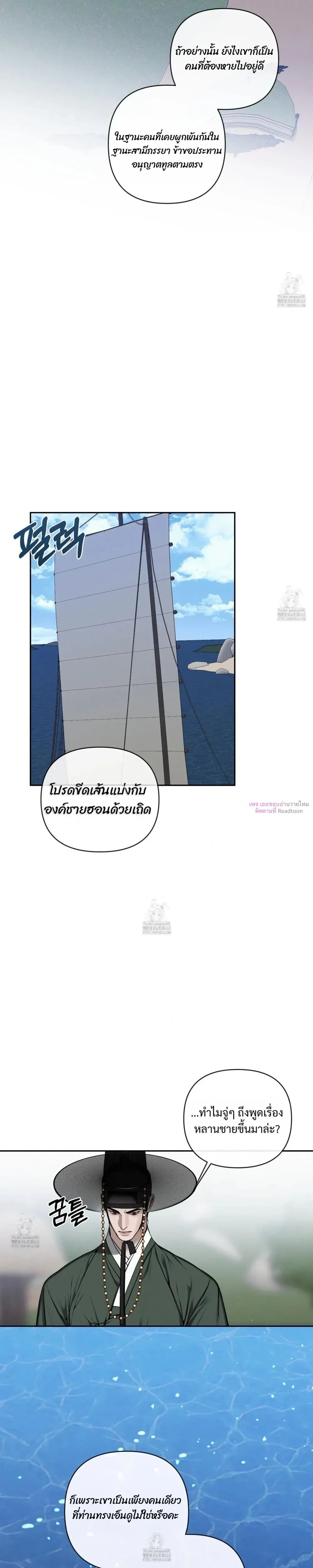 Sinful Love หน้า 13